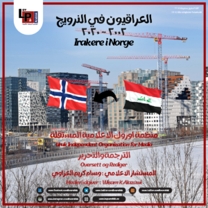 Irakere i Norge – et demografisk portrett