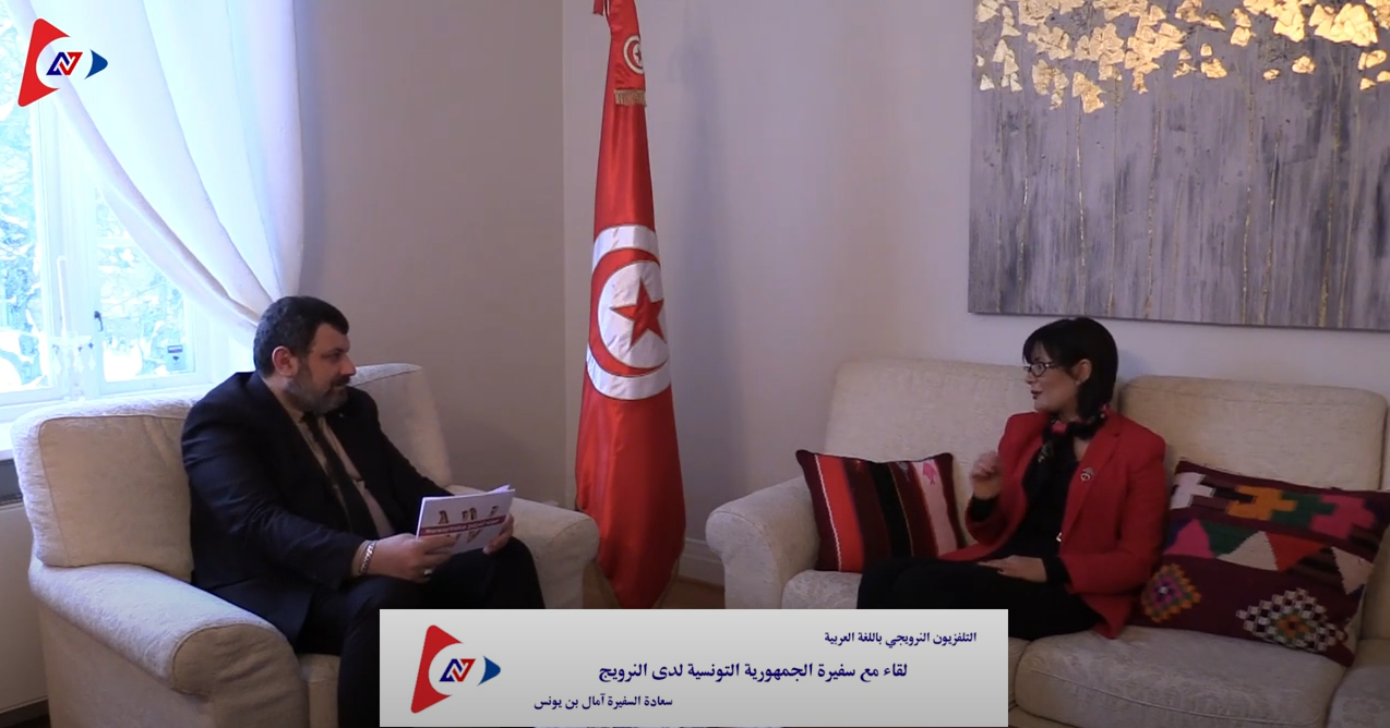 لقاء سعادة سفيرة تونس لدى النرويج